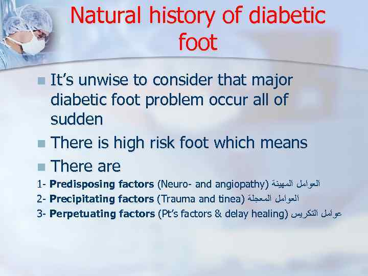 Natural history of diabetic foot It’s unwise to consider that major diabetic foot problem