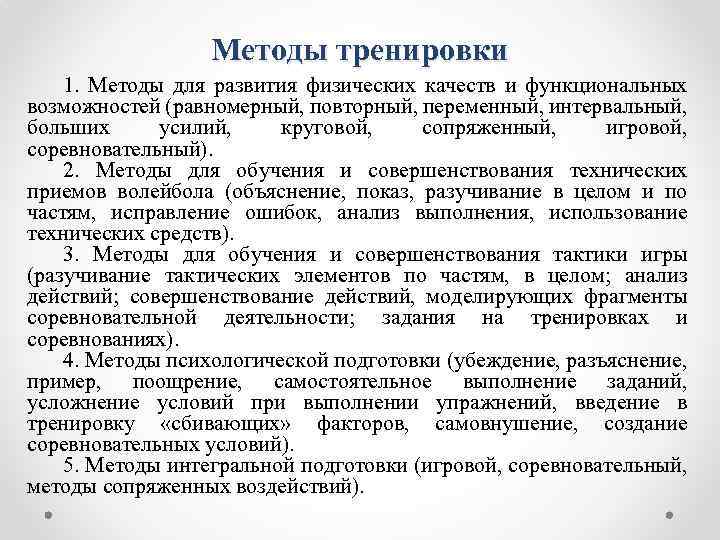 Повторный метод