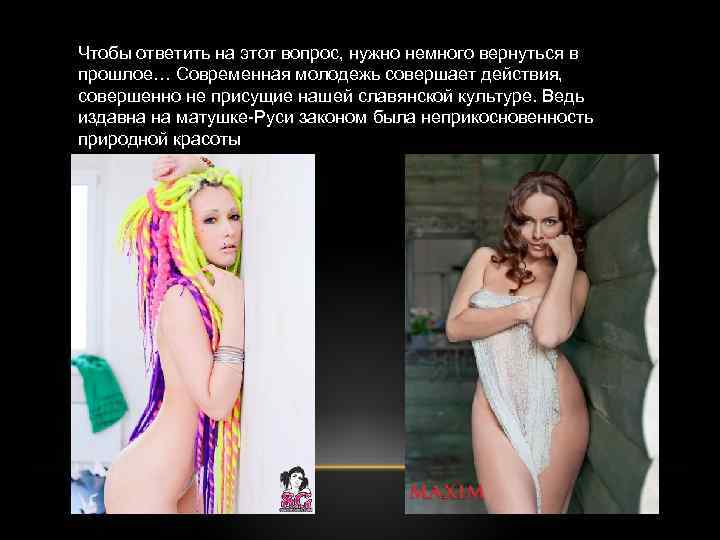 Чтобы ответить на этот вопрос, нужно немного вернуться в прошлое… Современная молодежь совершает действия,