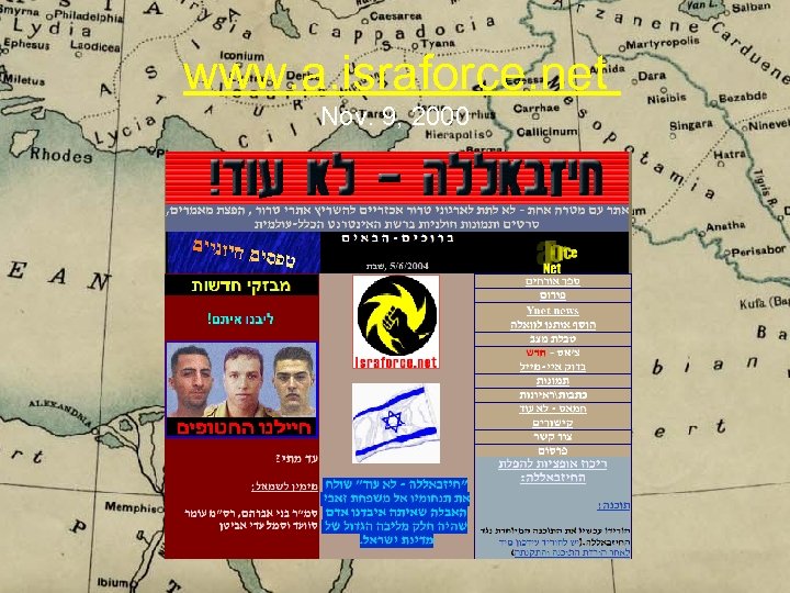 www. a. israforce. net Nov. 9, 2000 