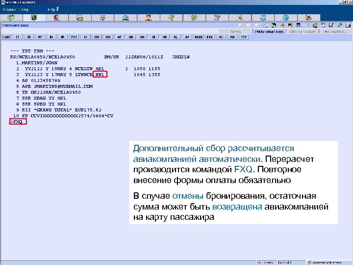 22 JAN 08/1011 Z 2 3 KGZLW 1050 1155 1045 1355 Дополнительный сбор рассчитывается