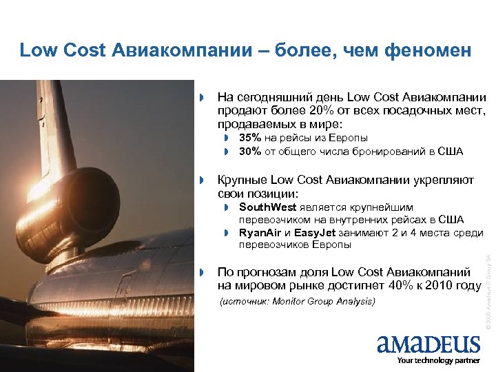 Low Cost Авиакомпании – более, чем феномен » На сегодняшний день Low Cost Авиакомпании