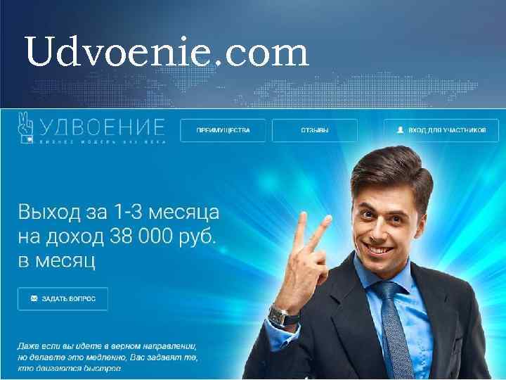 Udvoenie. com 