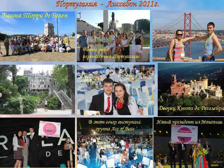 Португалия - Лиссабон 2011 г. Башня Торри де Белен Раннее утро первый день в