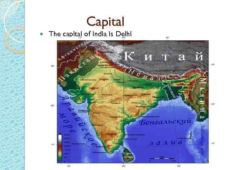 Capital The capital of India is Delhi 