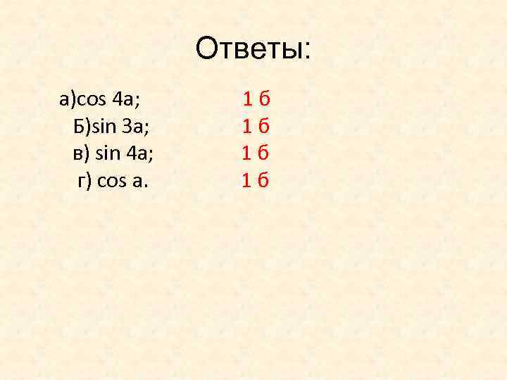 D sin x. Small big thin fat short long. Big small long short. Dance в present Continuous. Слова small big thin fat short long.