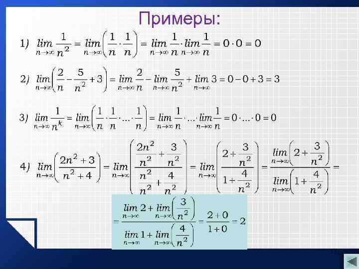 Примеры: 17 