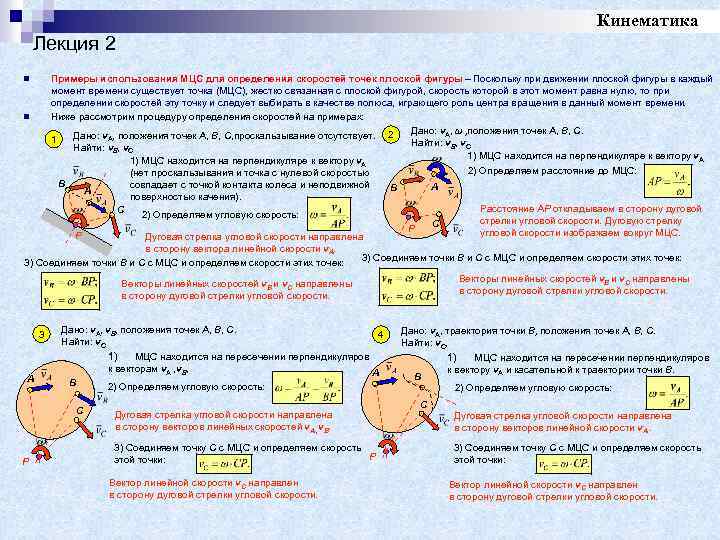 Кинематика теоретическая механика презентация
