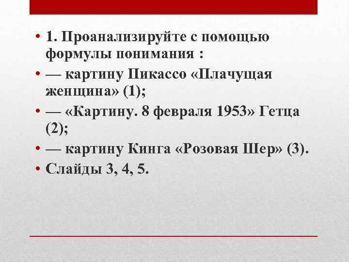 Проанализируйте рис 6 с помощью этого рисунка а также основного текста охарактеризуйте два главных