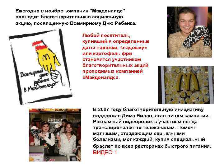 Ежегодно в ноябре компания 