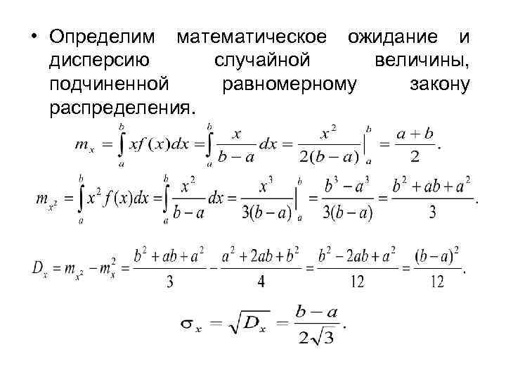 Вывод формулы дисперсии