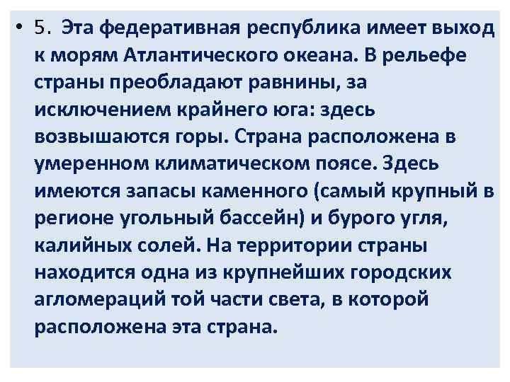 Республика имеет выход. Государственный Строй зарубежной Европы таблица. Охарактеризуйте государственный Строй зарубежной Европы. Государства имеющие выход к Атлантическому океану. По форме правления большинство стран зарубежной Европы.