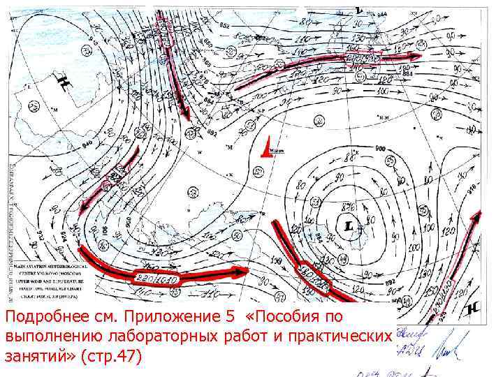 Подробнее см. Приложение 5 «Пособия по выполнению лабораторных работ и практических занятий» (стр. 47)