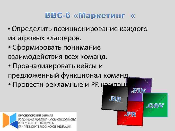 Маркетинга определить. Позиционирование профиля. Функции позиционирования. Позиционирование рекламного агентства. Позиционирование команды.