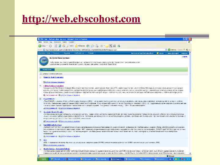 http: //web. ebscohost. com 