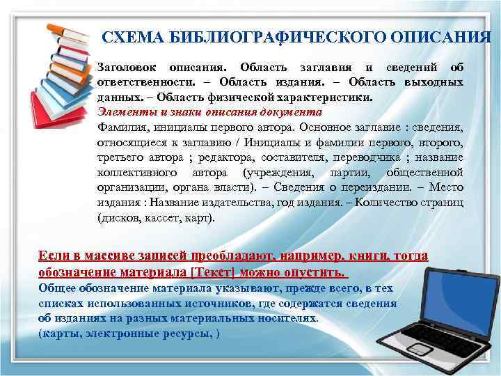 Проекта статей об ответственности