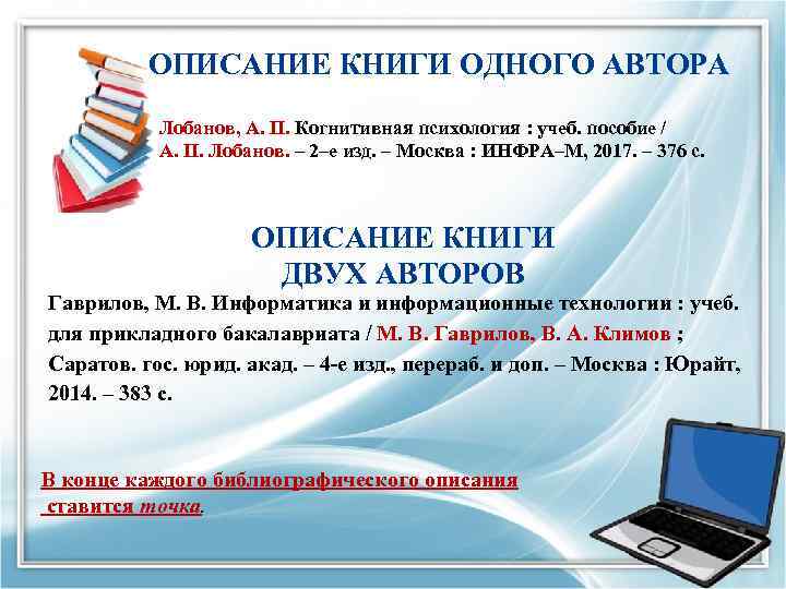 ОПИСАНИЕ КНИГИ ОДНОГО АВТОРА Лобанов, А. П. Когнитивная психология : учеб. пособие / А.