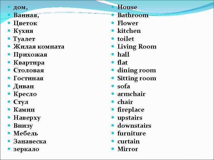  дом, Ванная, Цветок Кухня Туалет Жилая комната Прихожая Квартира Столовая Гостиная Диван Кресло