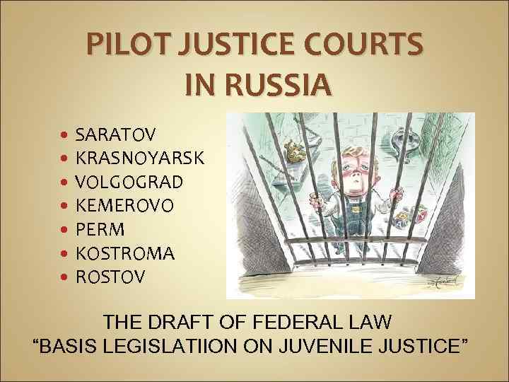 PILOT JUSTICE COURTS IN RUSSIA SARATOV KRASNOYARSK VOLGOGRAD KEMEROVO PERM KOSTROMA ROSTOV THE DRAFT