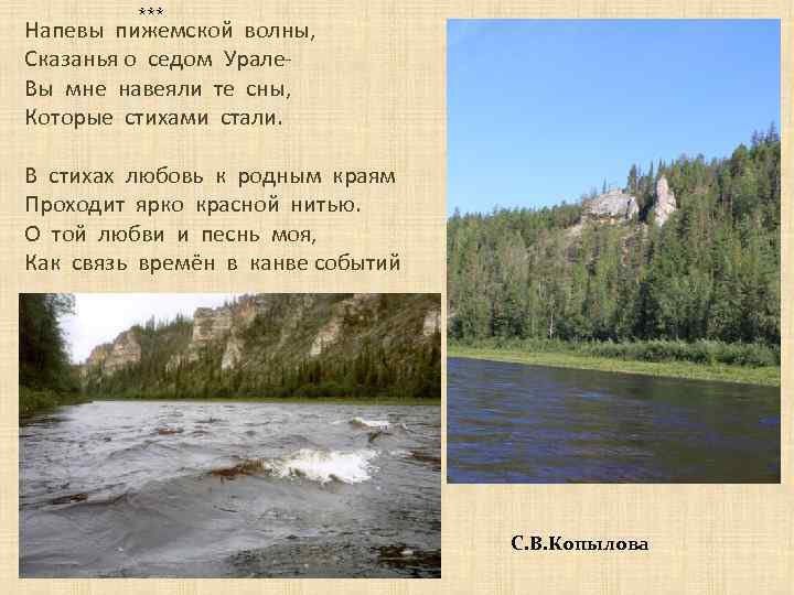 Стихи об урале. Стихи про Урал. Стихи про Урал для детей. Стихи про Урал короткие. Стихи про уральскую природу.