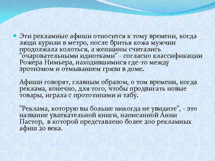  Эти рекламные афиши относится к тому времени, когда люди курили в метро, после