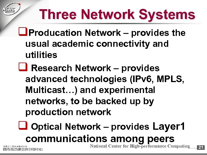 Three Network Systems q. Producation Network – provides the usual academic connectivity and utilities
