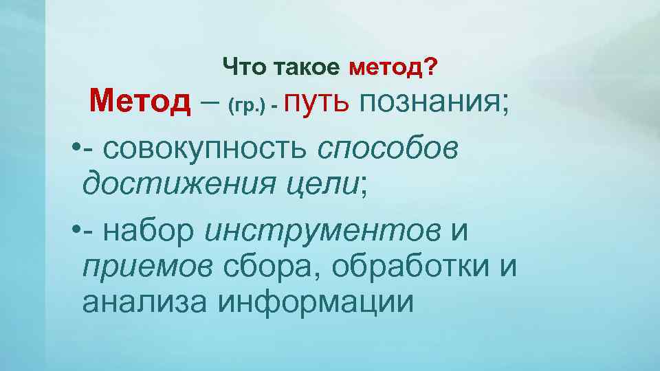 Что такое способ