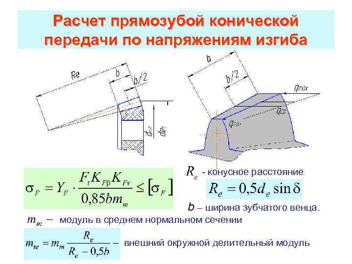 Расстояние передачи