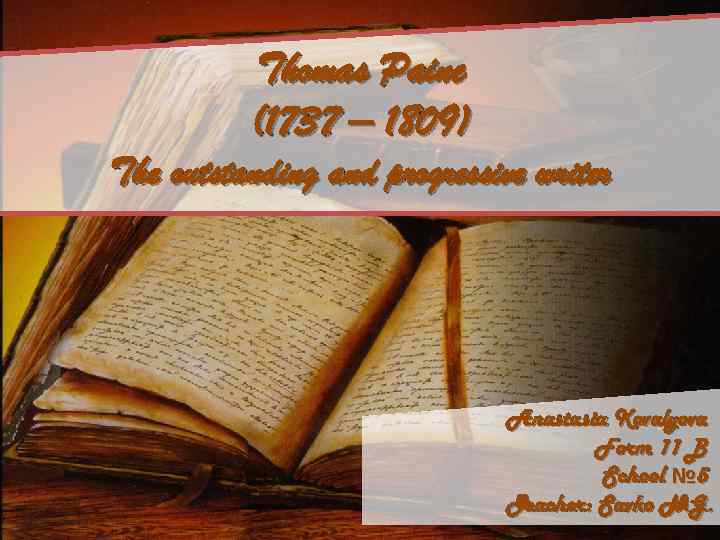 Thomas Paine (1737 – 1809) The outstanding and progressive writer Anastasia Kovalyova Form 11