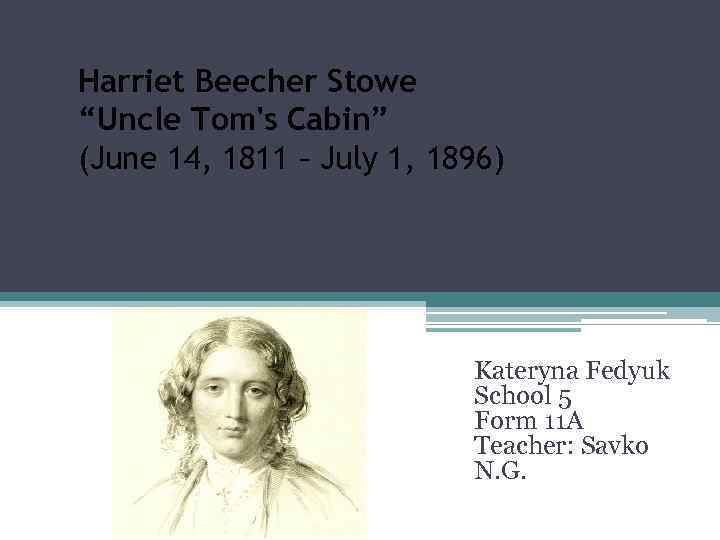 Harriet Beecher Stowe “Uncle Tom's Cabin” (June 14, 1811 – July 1, 1896) Kateryna