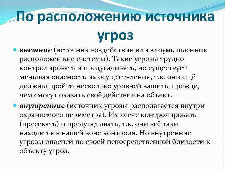 Расположить источники