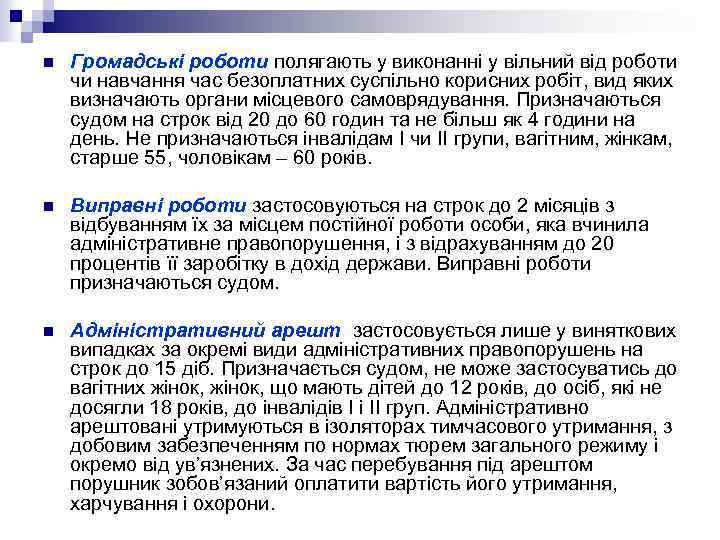 n Громадські роботи полягають у виконанні у вільний від роботи чи навчання час безоплатних