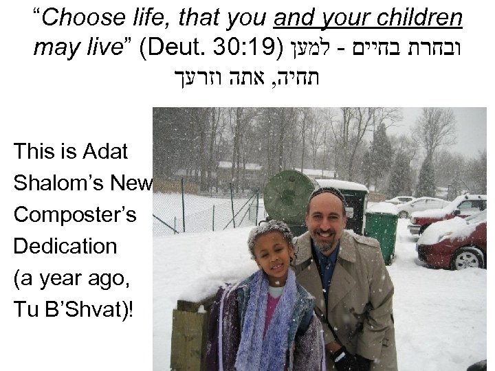 “Choose life, that you and your children may live” (Deut. 30: 19) ובחרת בחיים