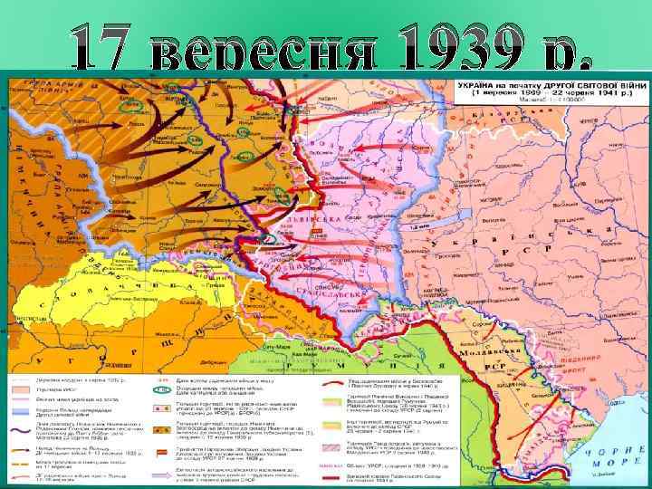 Карта украины до 1939 года и после 1939