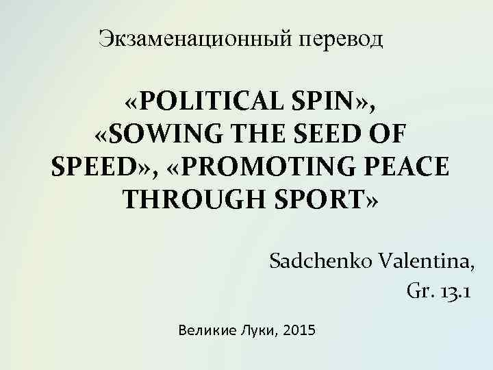 Through перевод. Through перевод на русский. Как переводится through.