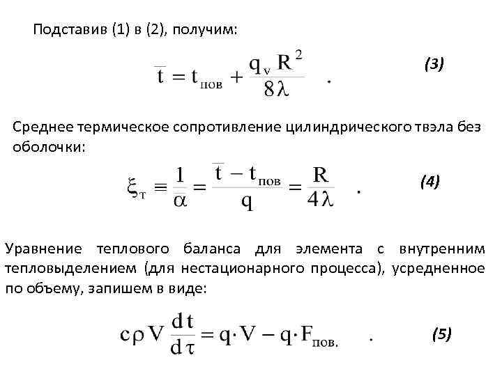 Термическое сопротивление стенки