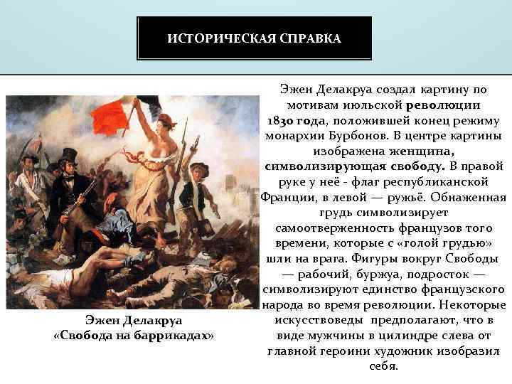 Составьте план ответа по теме движения протеста во франции в период июльской монархии кратко