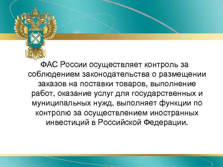 Кто осуществляет контроль за соблюдением требований охраны труда методическое руководство