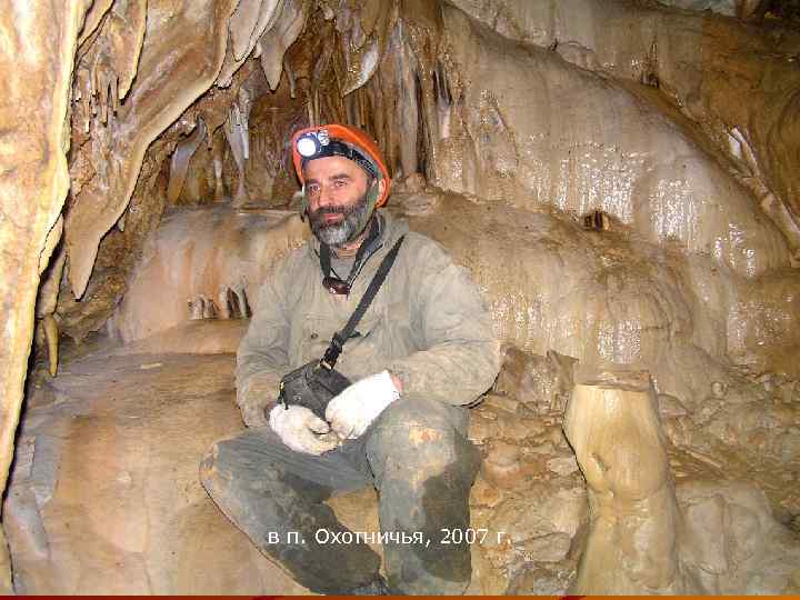 в п. Охотничья, 2007 г. 