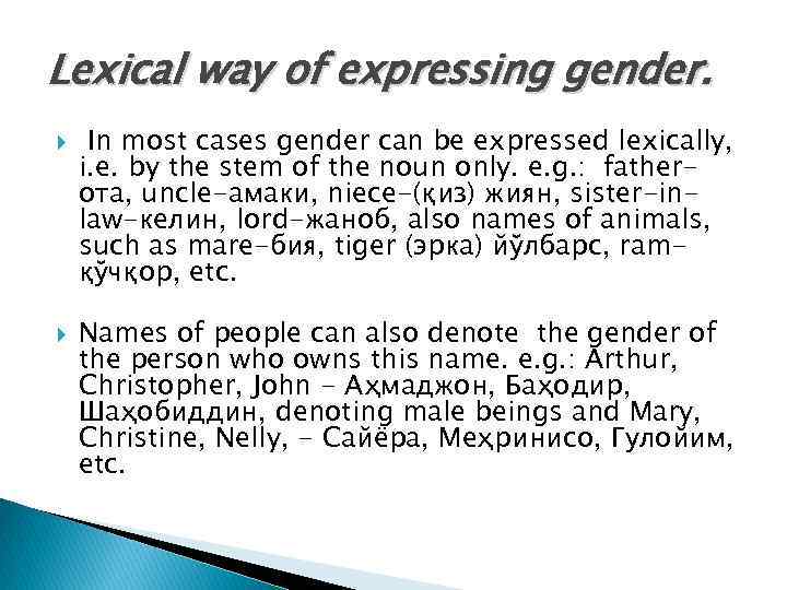 Lexical way of expressing gender. In most cases gender can be expressed lexically, i.