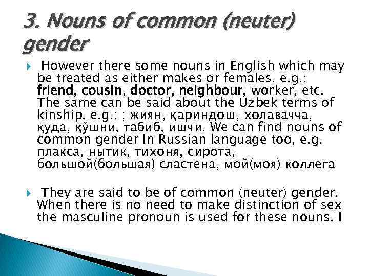 3. Nouns of common (neuter) gender However there some nouns in English which may