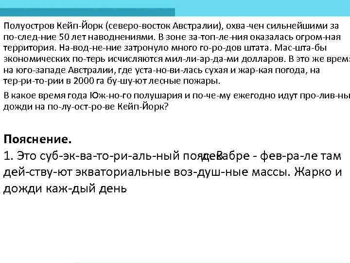 Полуостров Кейп Йорк (северо восток Австралии), охва чен сильнейшими за по след ние 50