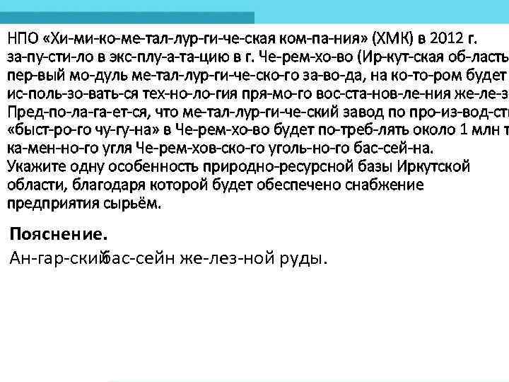 НПО «Хи ми ко ме тал лур ги че ская ком па ния» (ХМК)