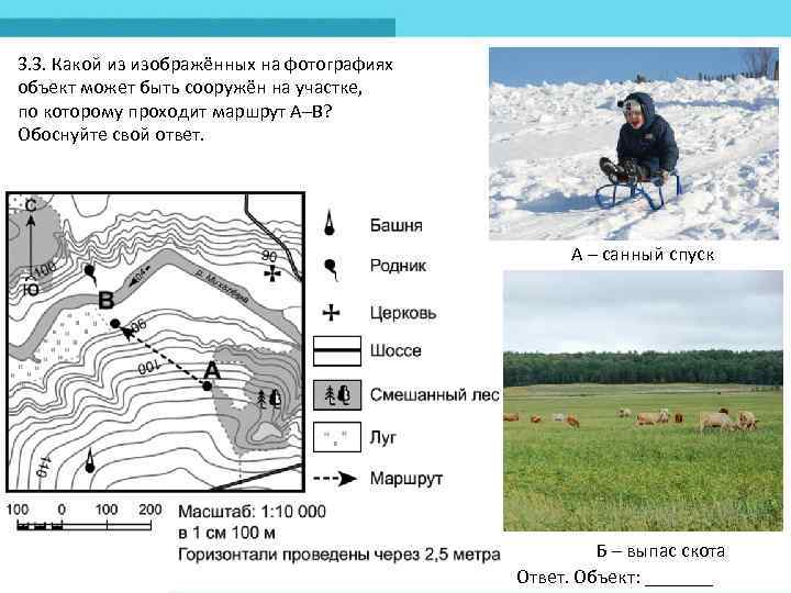 Какой из изображенных на фотографиях. Какой из изображенных объектов может быть сооружен на участке. Какой из изображенных на фотографиях объектов может быть. Какой из изображённых на фотографиях объект.