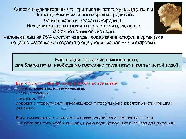 Совсем неудивительно, что три тысячи лет тому назад у скалы Петра-ту-Ромиу из «пены морской»