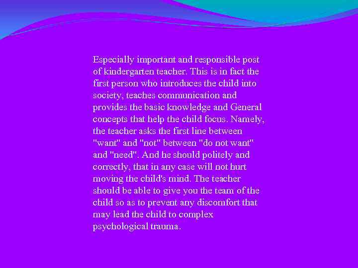 Especially important and responsible post of kindergarten teacher. This is in fact the first