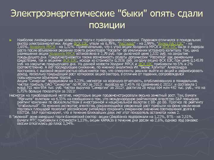 Электроэнергетические 