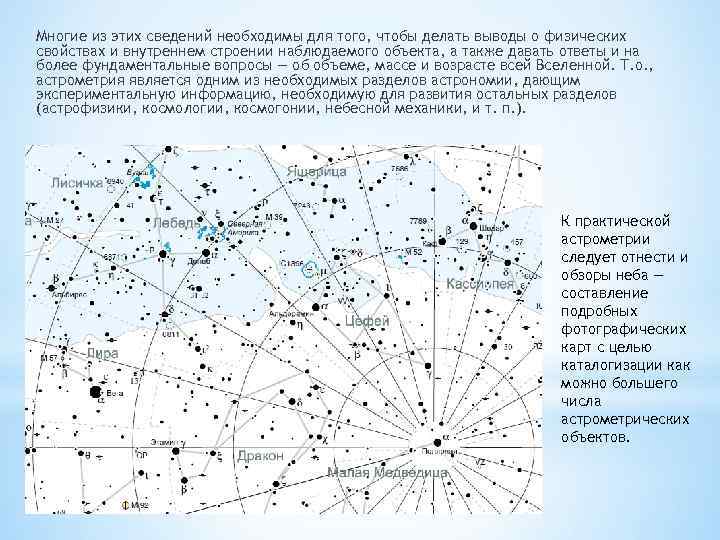 Многие из этих сведений необходимы для того, чтобы делать выводы о физических свойствах и