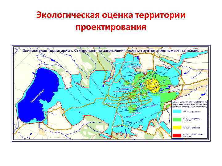 Территория оценки. Экологическая оценка территории. Ландшафтно-экологическая оценка территории. Экологическая оценка территории района. Схему экологической оценки территории.