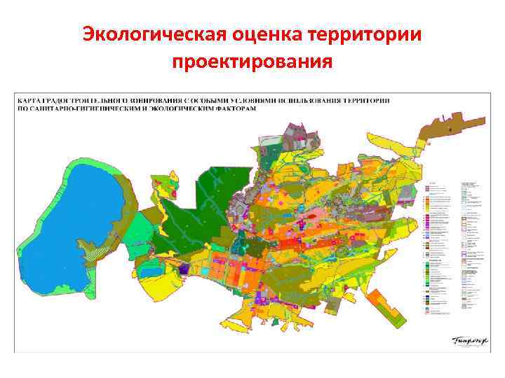 Экологическая оценка территории проектирования 